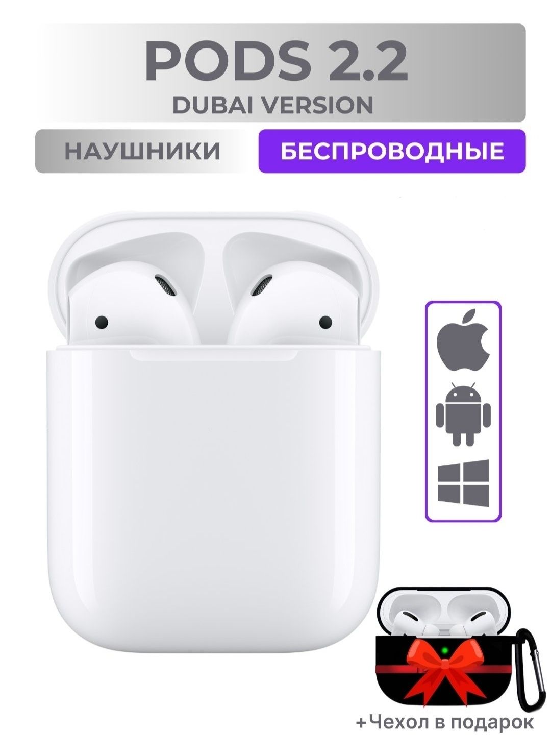 Беспроводные наушники- pods 2.2