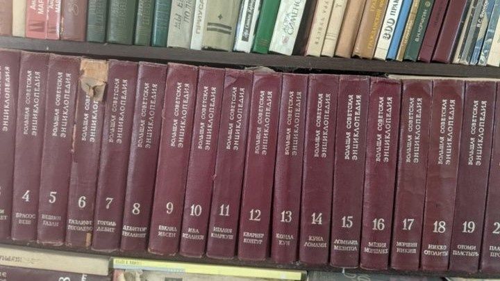Продам большую советскую энциклопедию в 30 томах