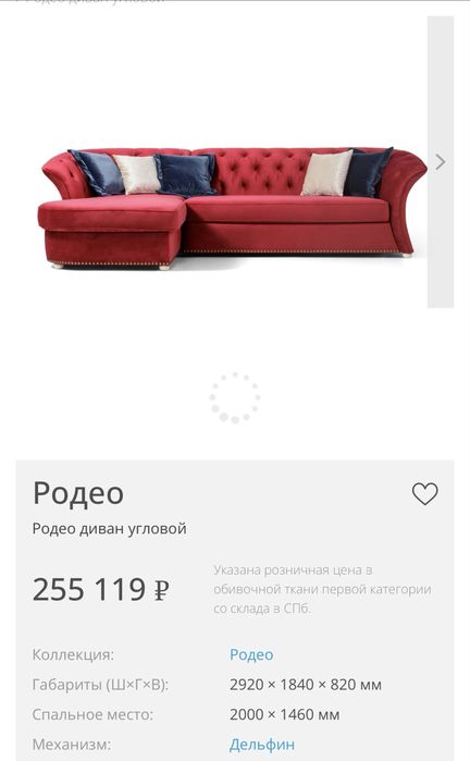 Диван Угловой Nextform