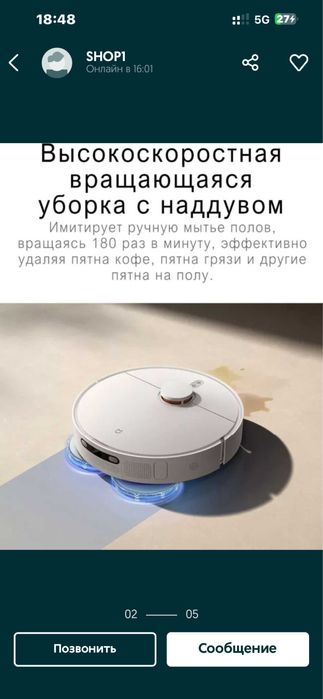 Продам робот пылесос