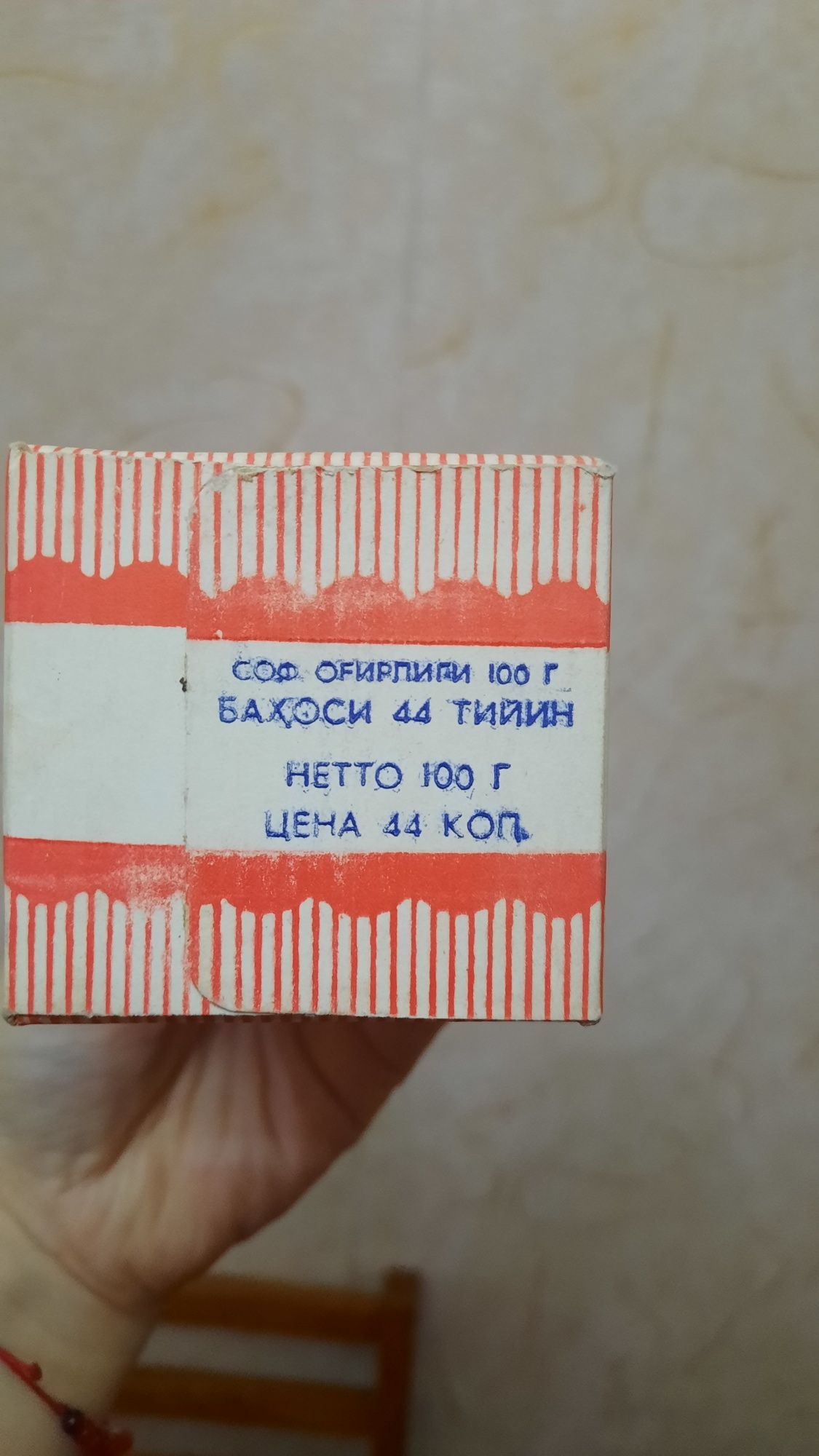 Советский чай в бумажной упаковке