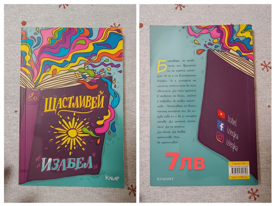!продавам Книги!