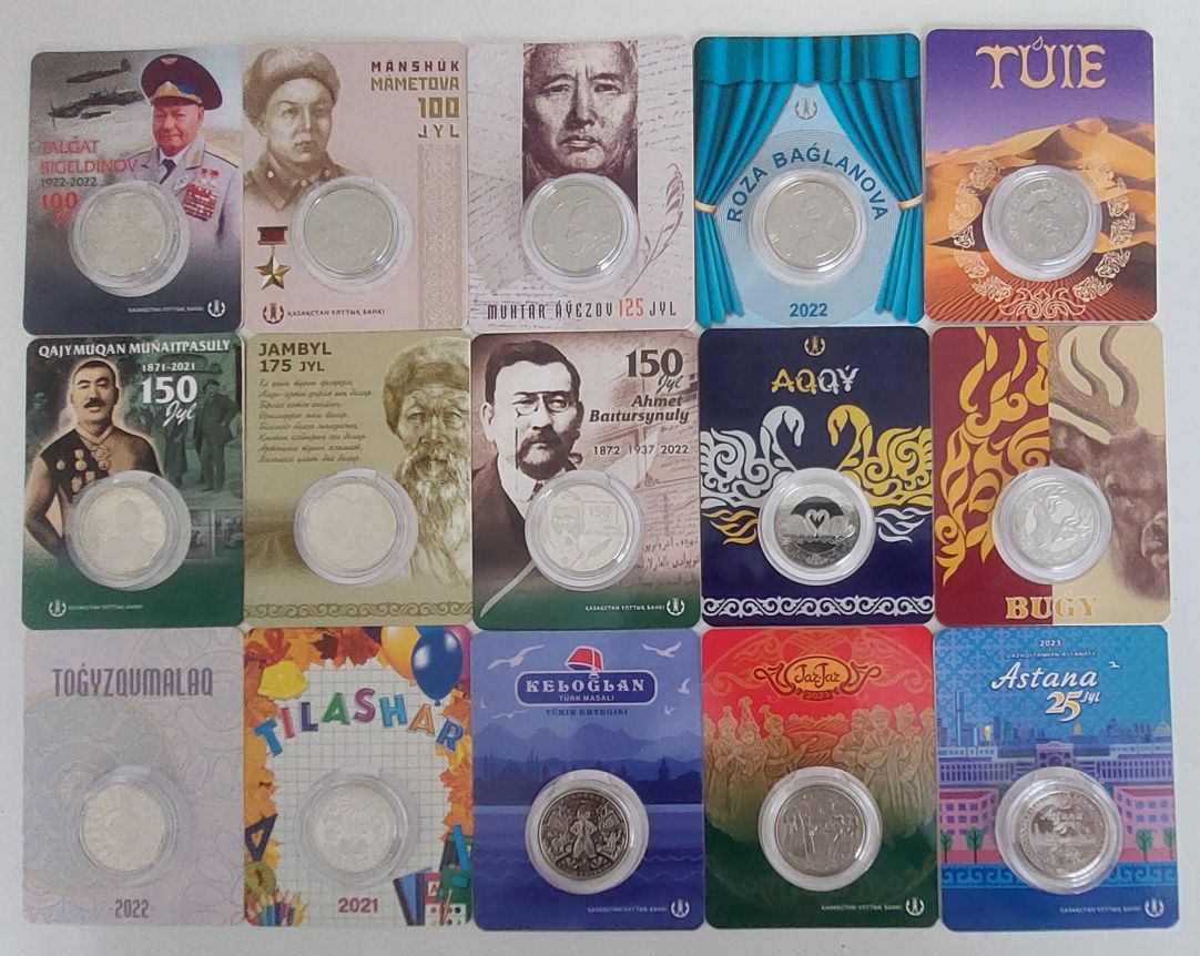 Юбилейные монеты Казахстан