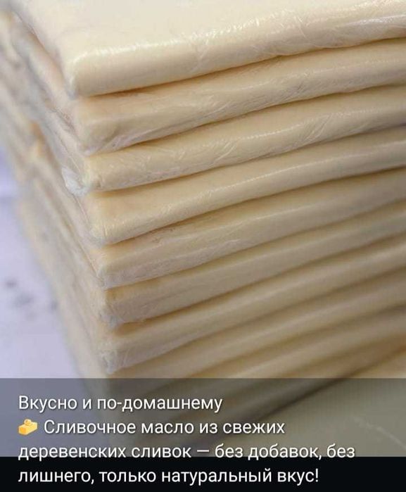 Творог,сметана, масло, кефир, колбаса  все натуральное из г.Уральска.