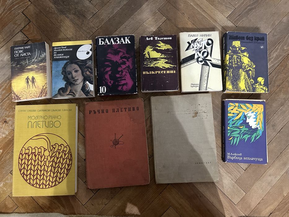 Стари книги. Всяка по 5лв