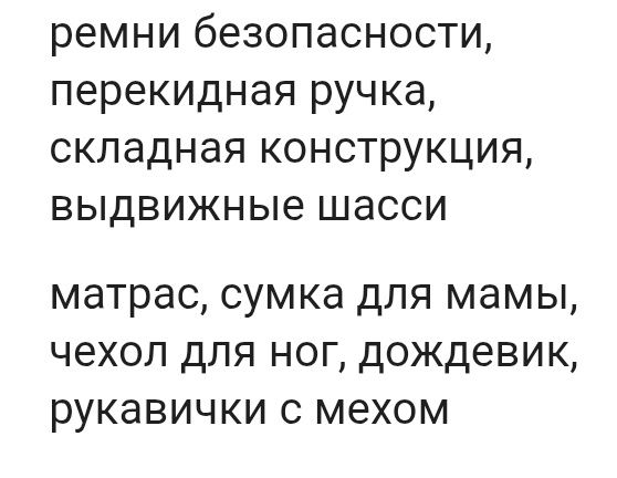 Продам санки-коляску