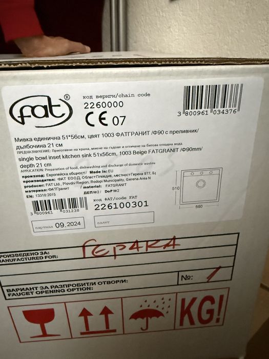 Кухненска мивка с смесител