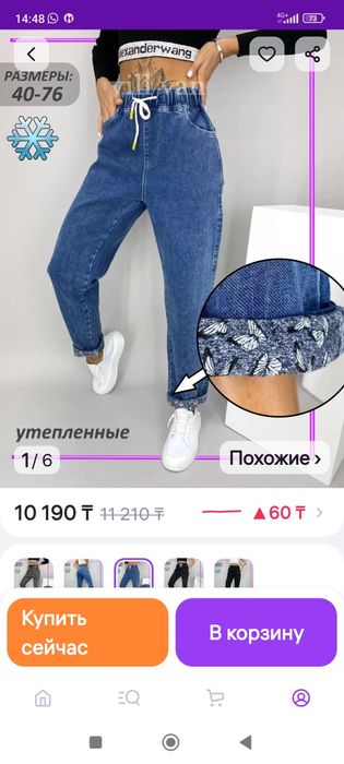 Продам джинсы большой размер 64 утеплённые на флисе на осень, весна.