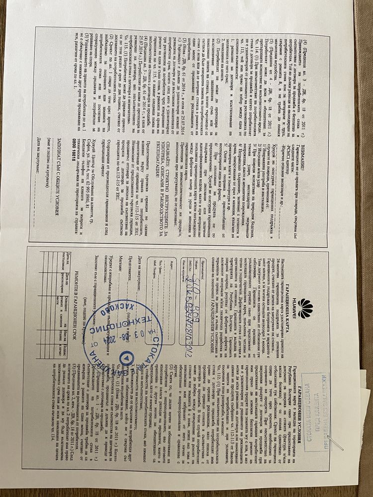 Huawei Watch Fit 3 с гаранция