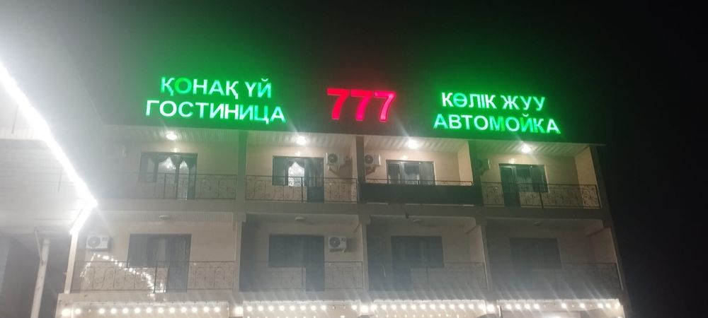 Наружная реклама Жарнама