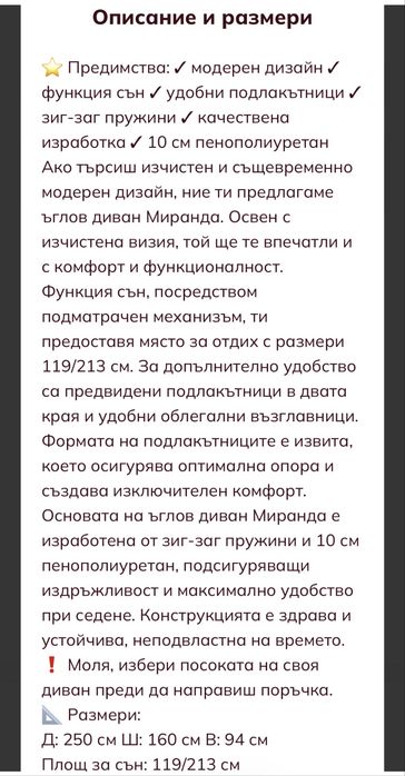 Ъглов диван с функция сън