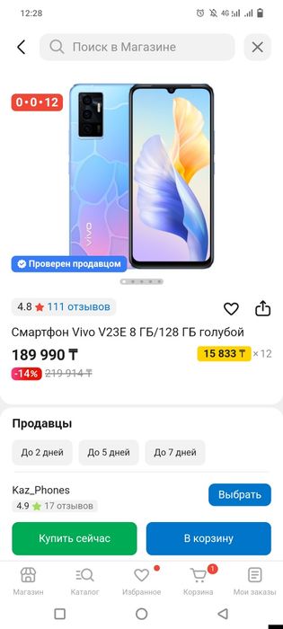 Vivo V23e ОЗУ 12 ГБ