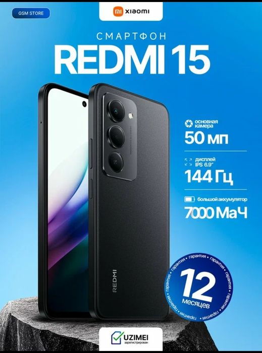 Новый Redmi 15 6/128 – запечатан, зарегистрирован UzIMEI! Оригинал, 1.