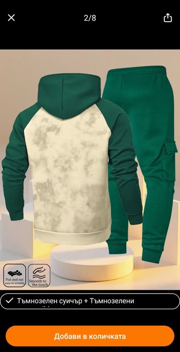 Тъмнозелен суичер + Тъмнозелен панталон