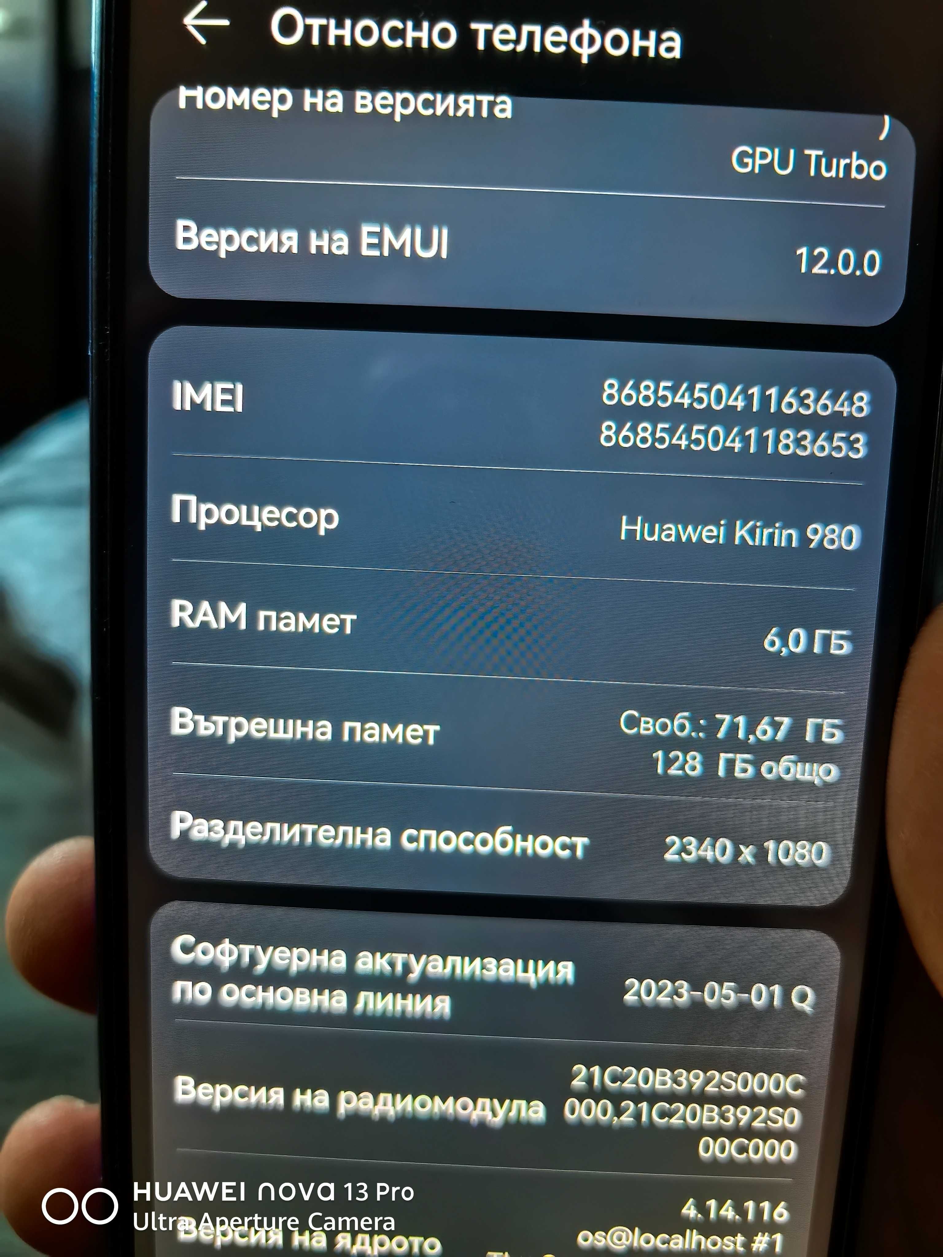 Huawei nova 5 t  син