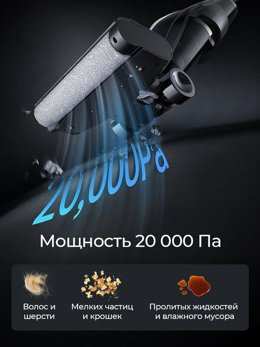 Моющий пылесос вертикальный