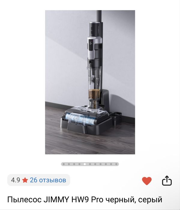Пылесос  умный моющий и для сухой уборки