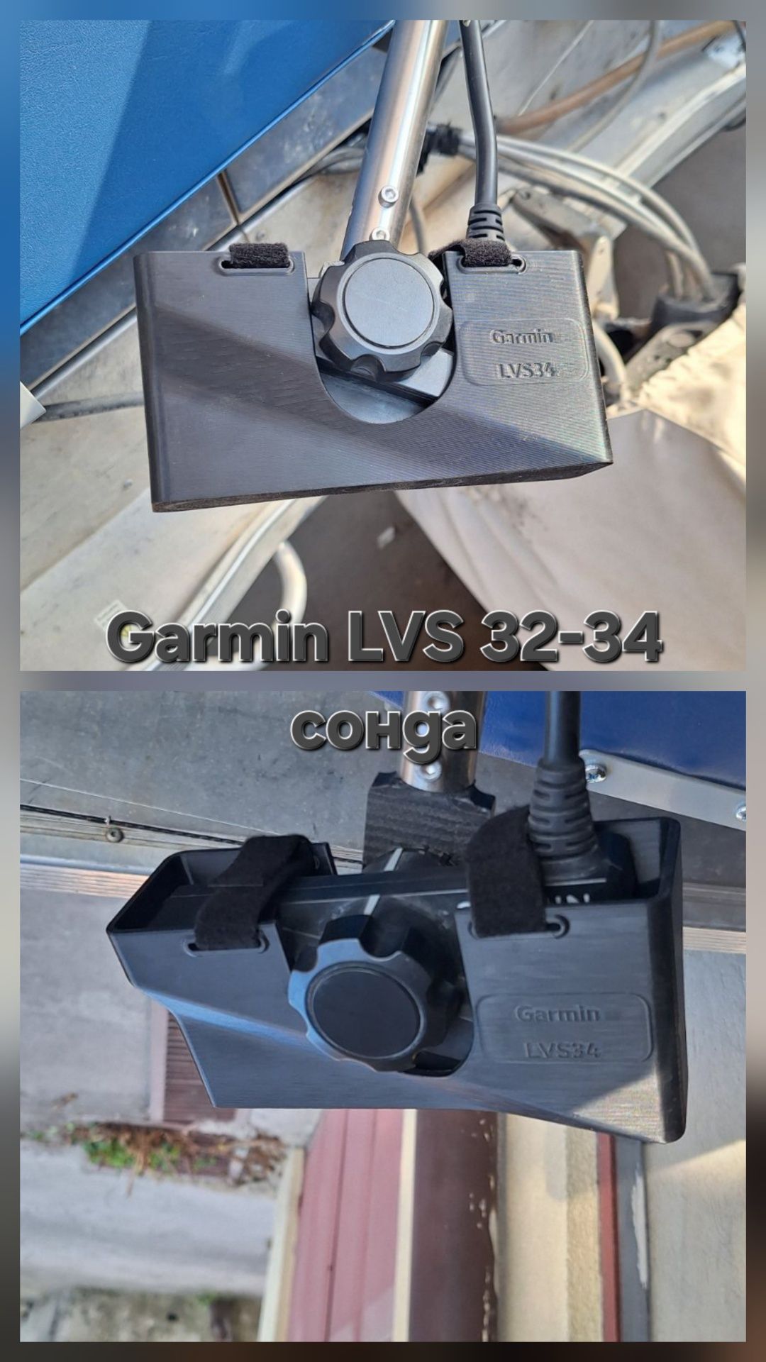 Предпазители за сонди Garmin,Lowrance LVS32 LVS34 GT56 и други