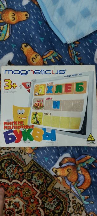 Развивающая игра мягкие буквы