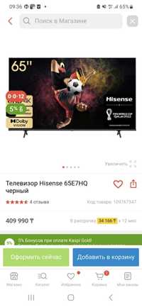 Продам телевизор