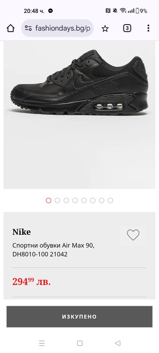 Nike Air Max 90 номер 37-38 код 60A