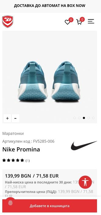 Дамски маратонки Nike 36 номер