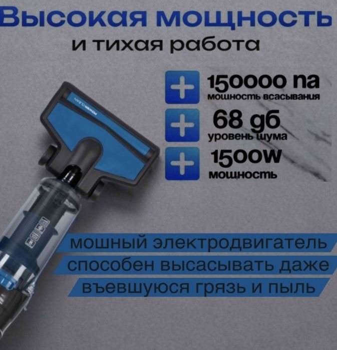 Пылесос, Пылесос для дома, Вертикальный пылесос