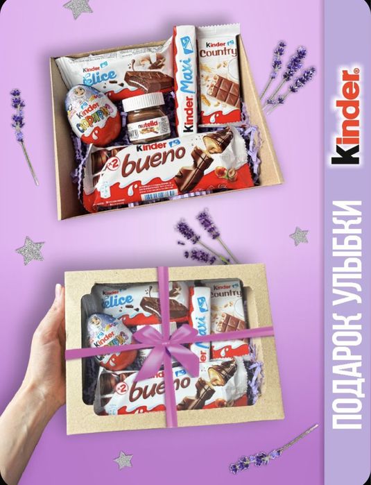 КОРПОРАТИВНВЕ ПОДАРКИ Алматы!Сладкий подарочный набор киндер сюрприз!