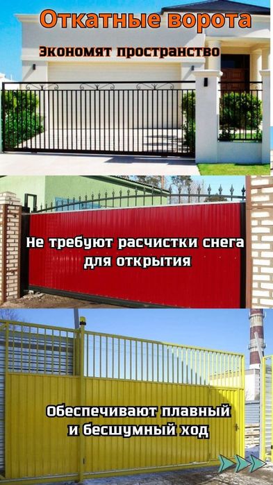 Изготовление заборов и ворот