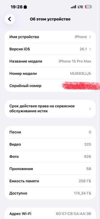 iPhone 15 pro max