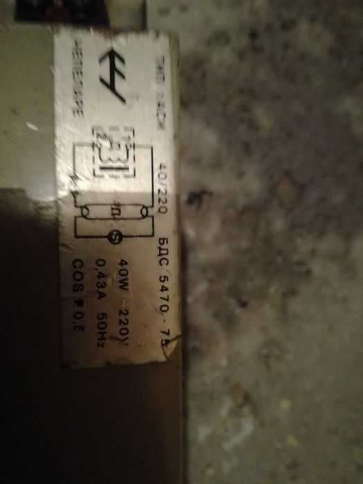 Продавам комплект дросели от стари луминисцентни лампи