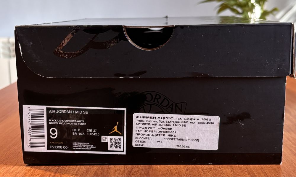 Обувки Air Jordan 1 Mid SE Space Jam