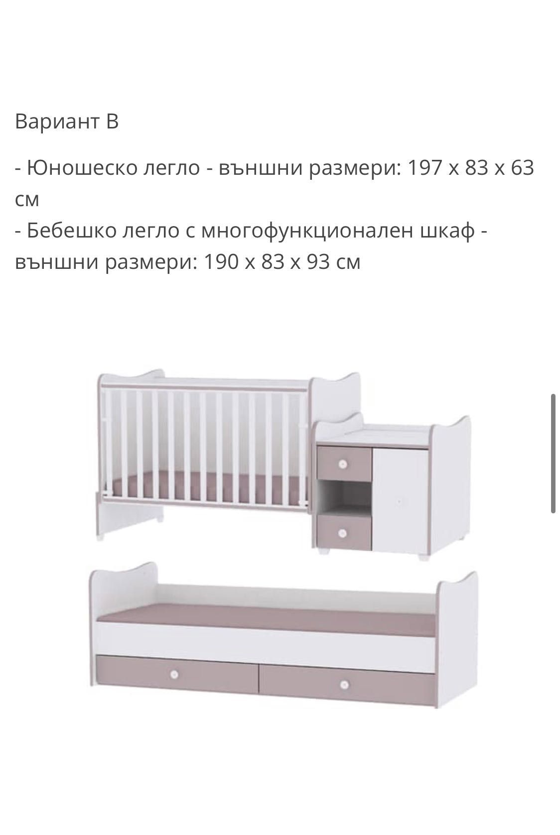 Детско легло/ кошара  Lorelli MiniMax + матрак Victoria 72/170 см.