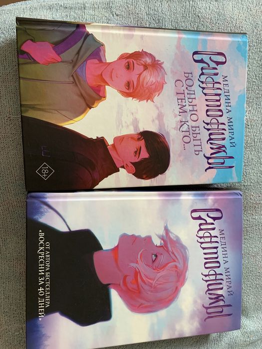 книга «Синтонимы» вместе 9000