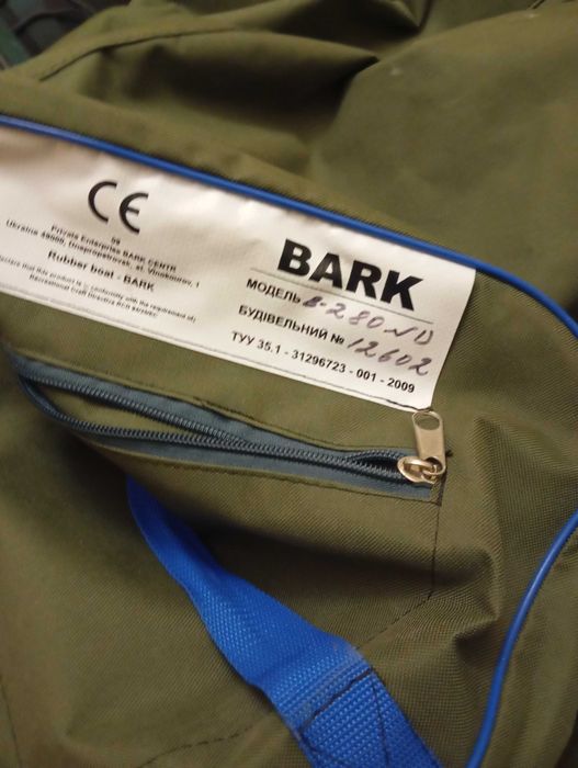 надуваема лодка барк