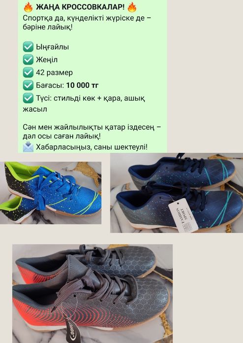 Красовки для мужчин