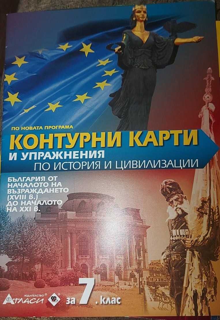 Нови учебни тетрадки по География и Технологии и предприемачество