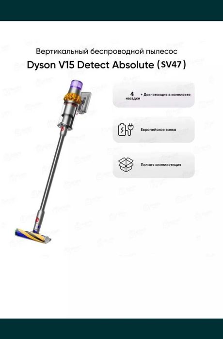 Dyson V15 Detect Absolute Vacuum Cleaner