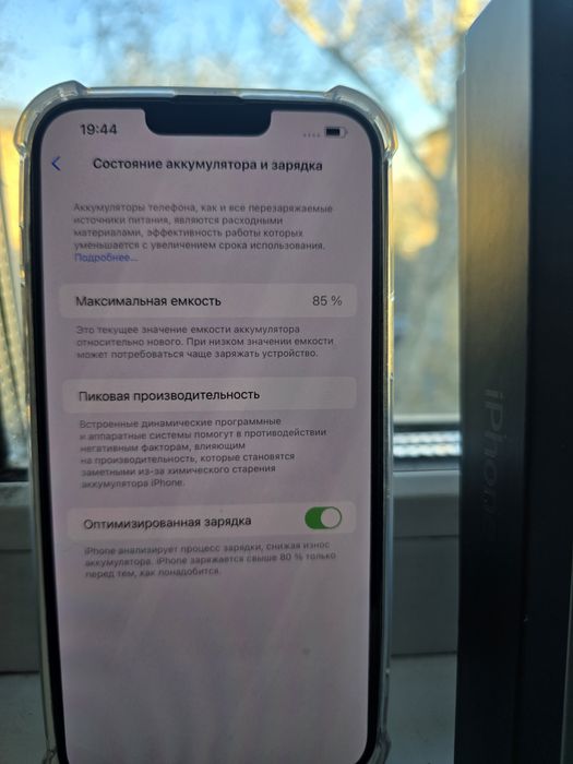 Айфон 13 про мах