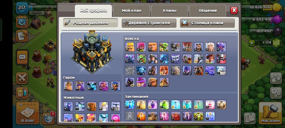 Clash of clans Тх17, 6 строителей и фулл помощники