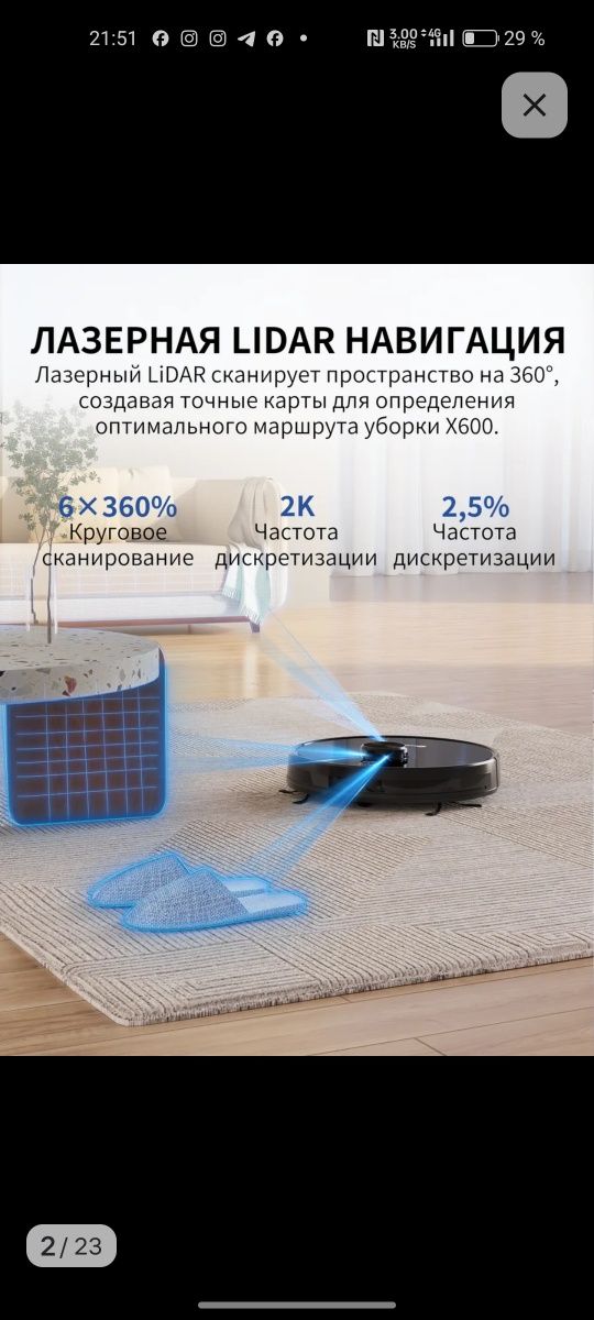 Робот пылесос Х600