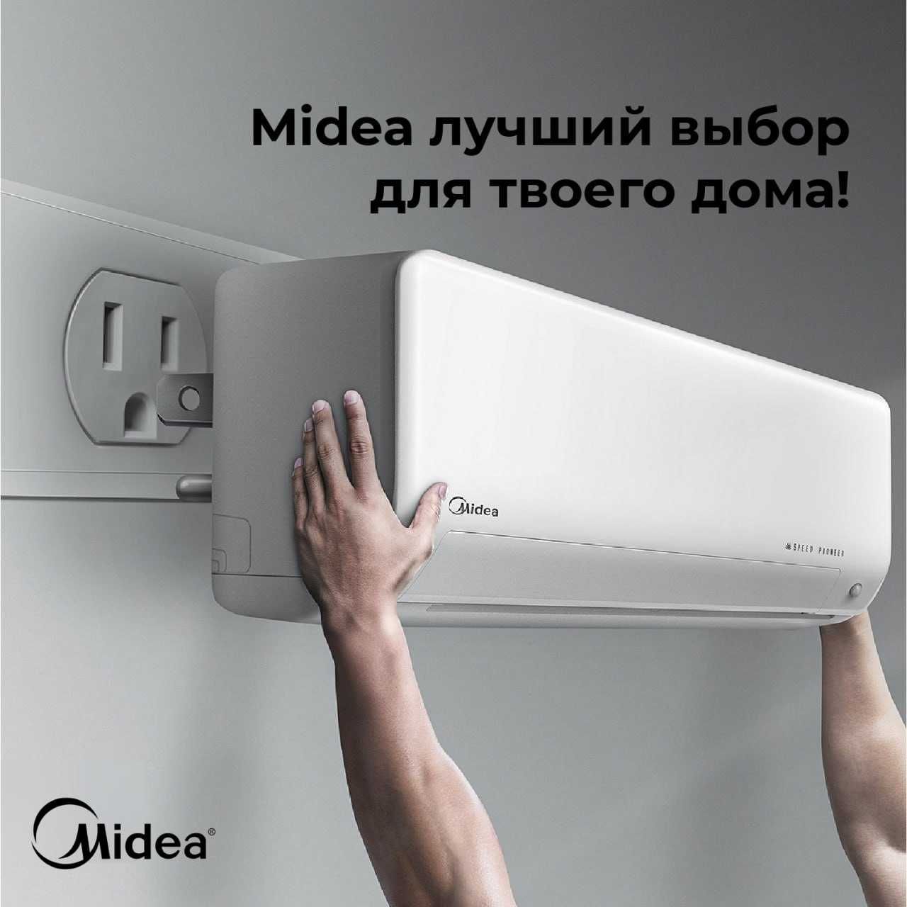 Konditsioner Midea Alba 7+Aksiya: BYD E2 Yutib Oling Bepul o‘rnatish!