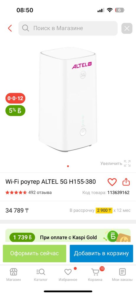 Wi-Fi Роутер алтел