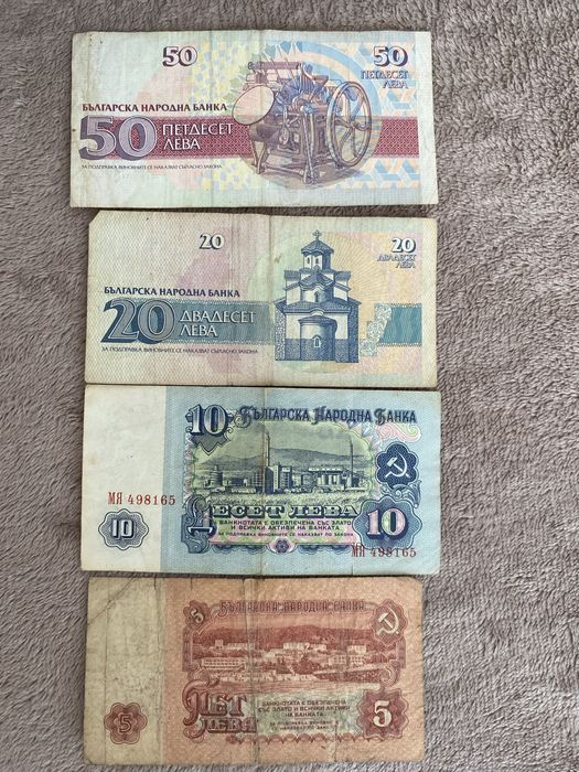 Банкноти 50,20,10,5лв