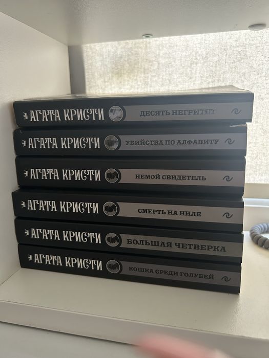 Книги Агаты Кристи