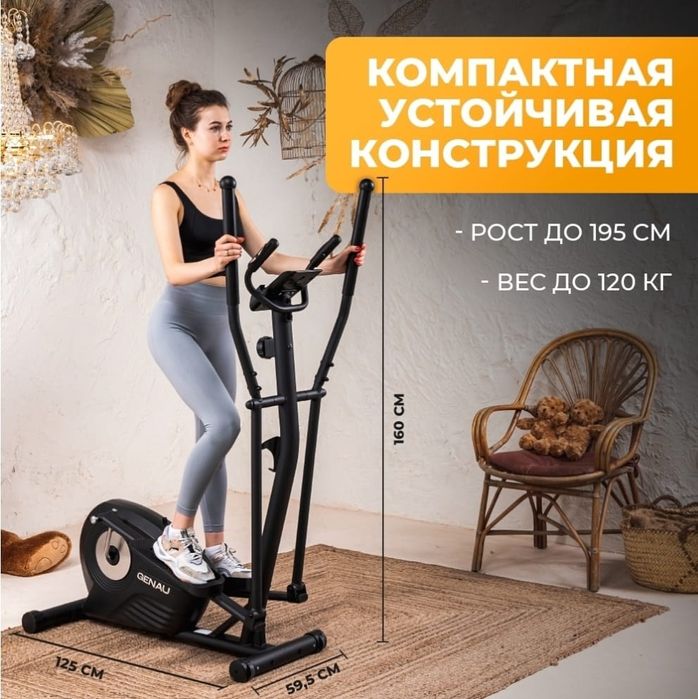 эллиптический тренажер