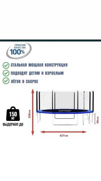 Костанай батуты батут игры джампинг джамп каркасные батуты каркас