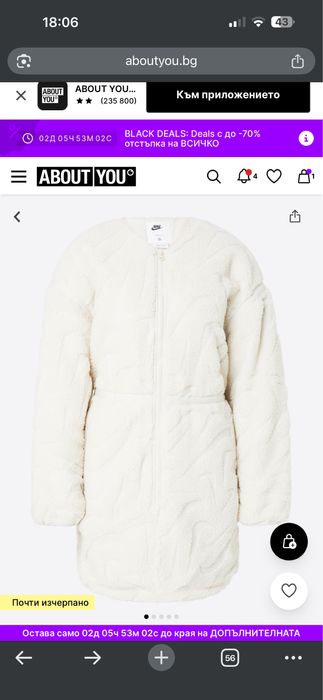 Дамско палто teddy bear Nike