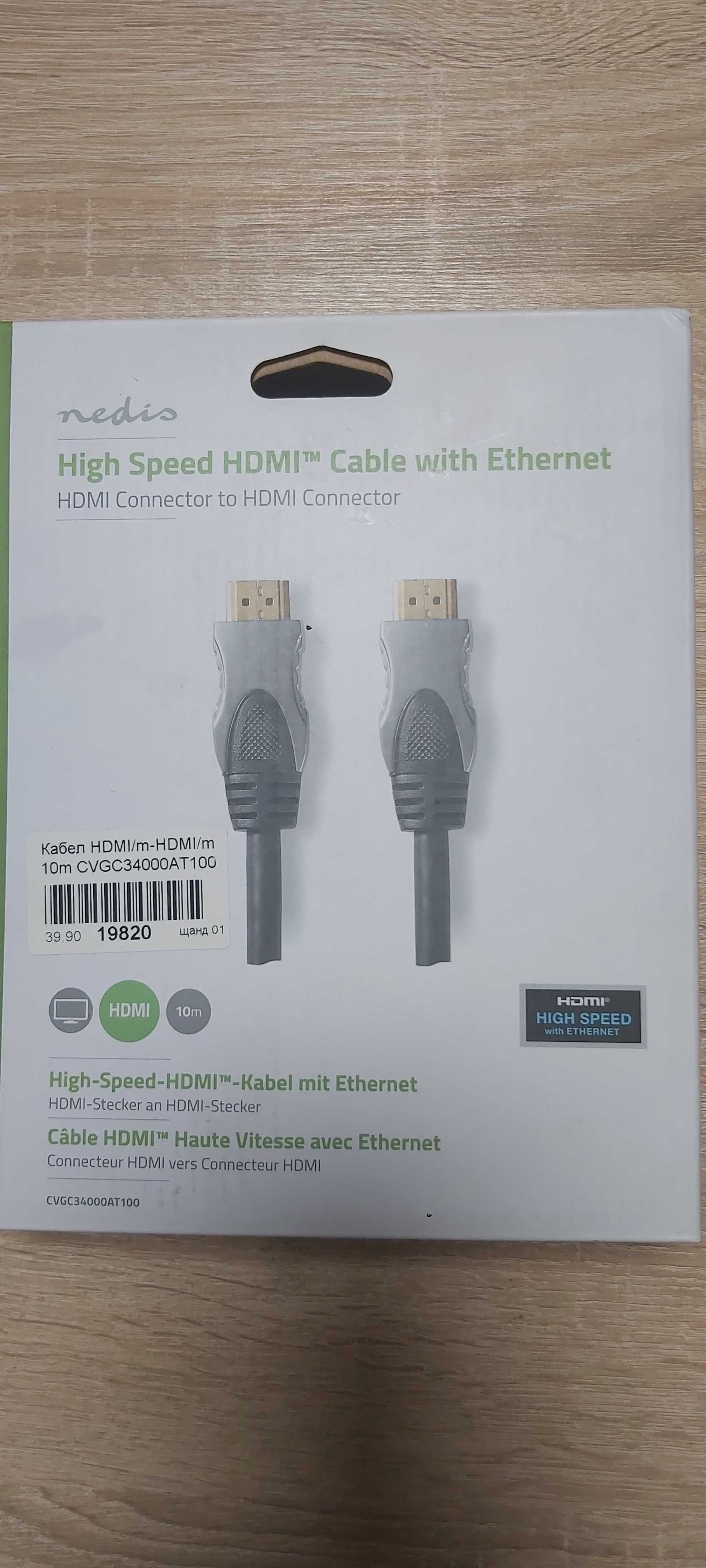 HDMI  Кабел 10метра