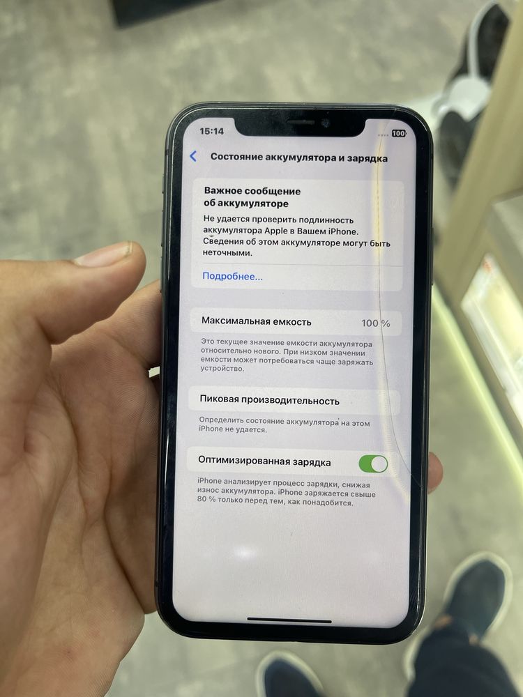 Iphone 11 64 gb xotirasi